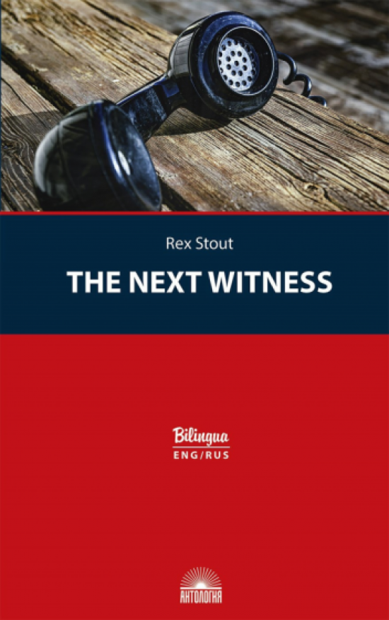  . The Next Witness /   