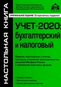  .. - 2020:    
