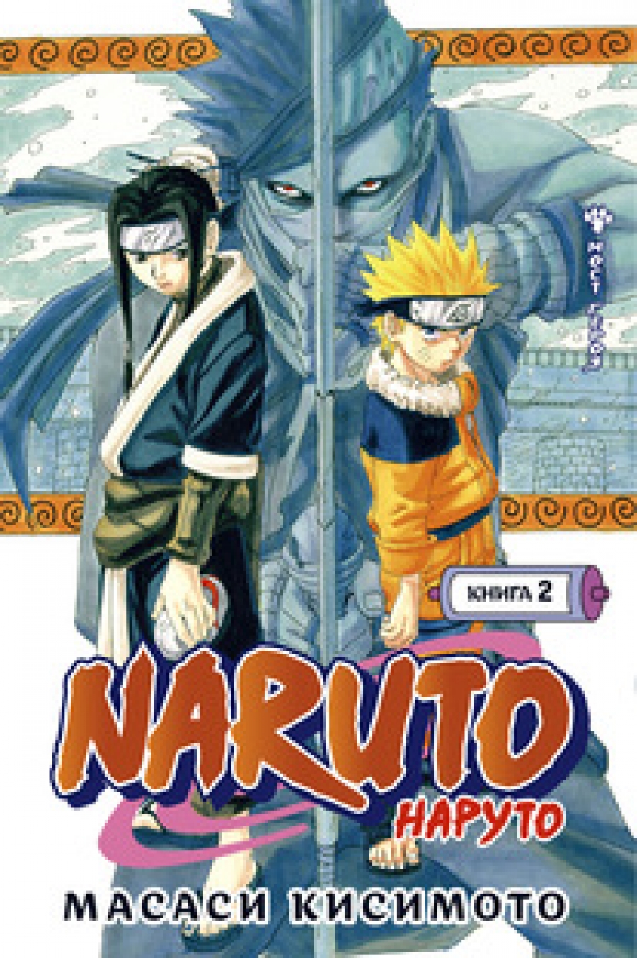  . Naruto. .  2.   
