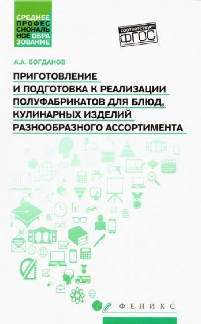 основы физиологии питания санитарии и гигиены рабочая тетрадь качурина гдз (100) фото