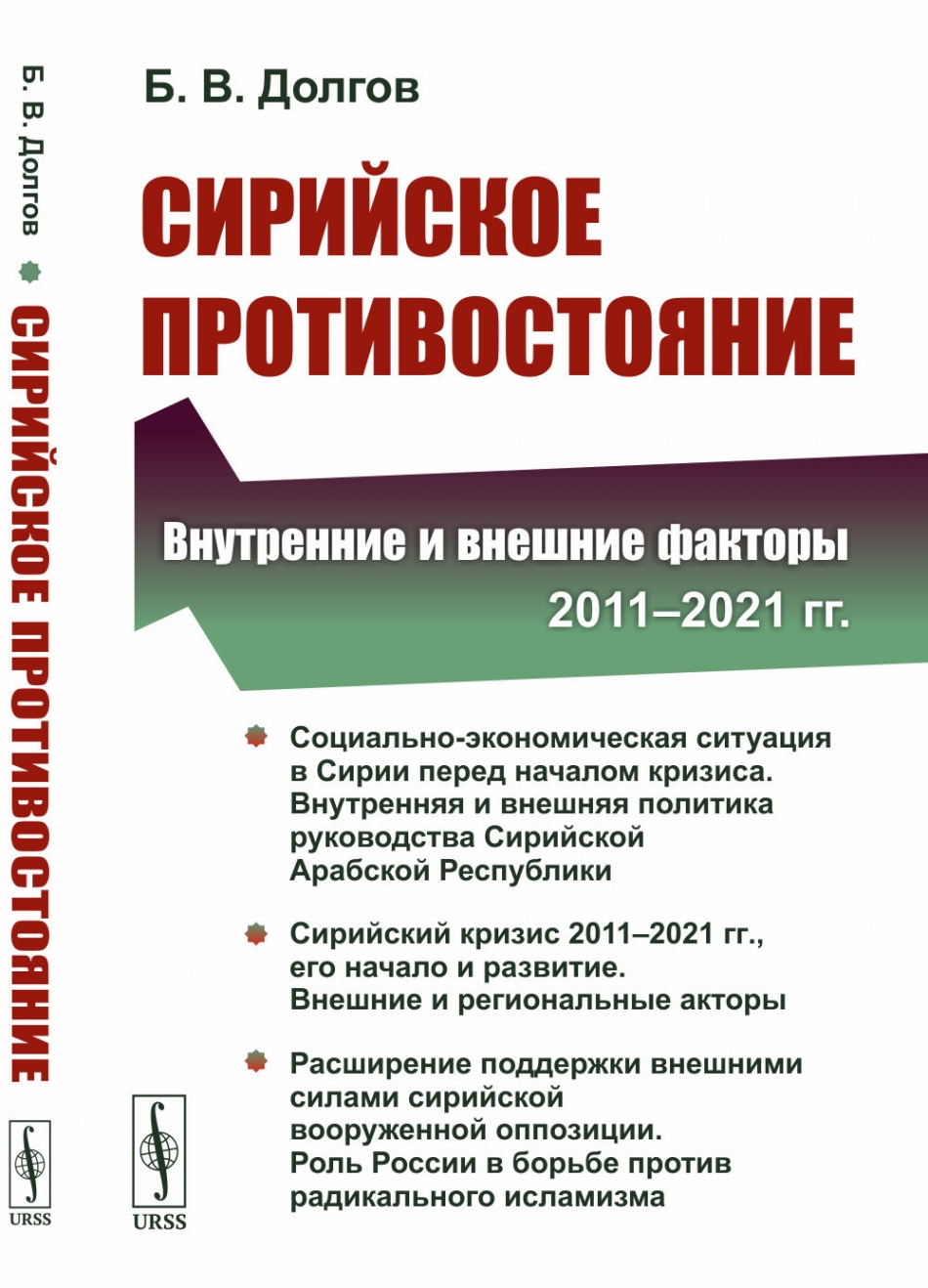  ..  :     (2011-2021 .) 