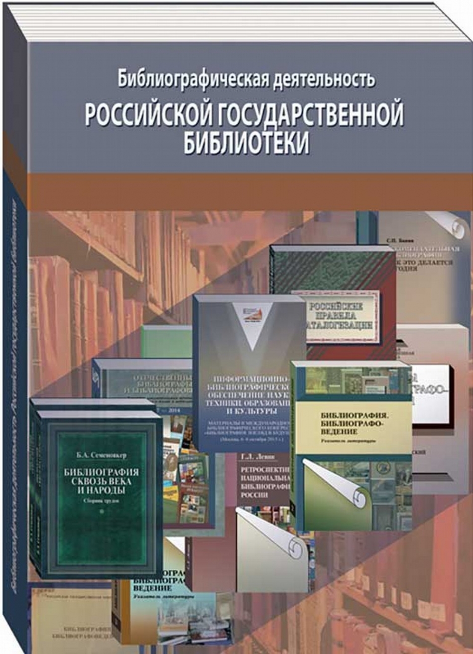 Книги издательства Пашков дом, купить в магазине КомБук - КомБук  (Combook.RU)