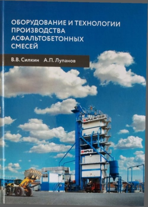 Производственная база дорожного строительства силкин