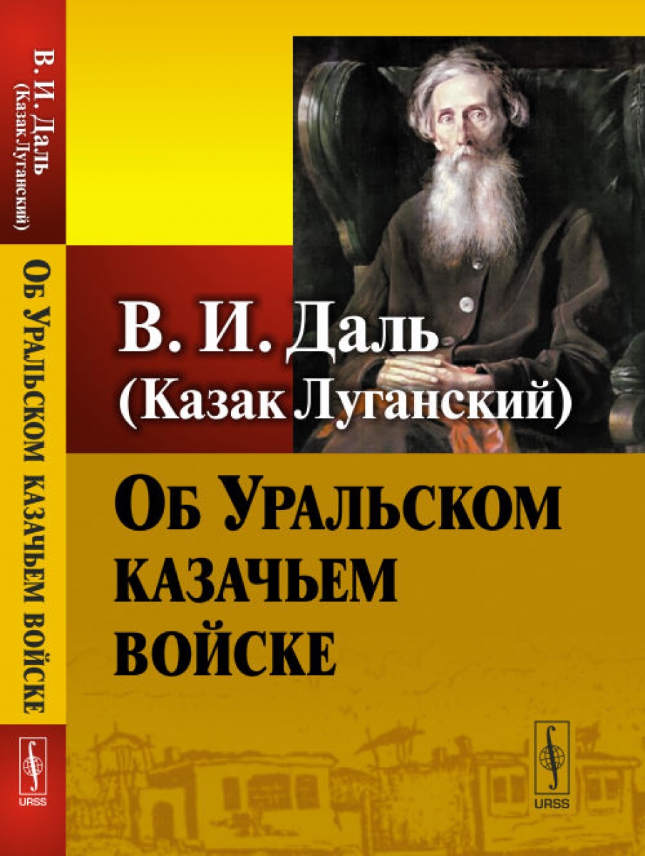 Книги Даля Картинки