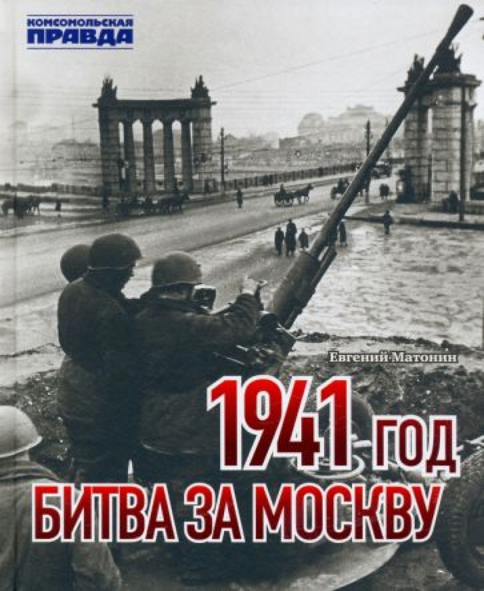     : 1941 .    