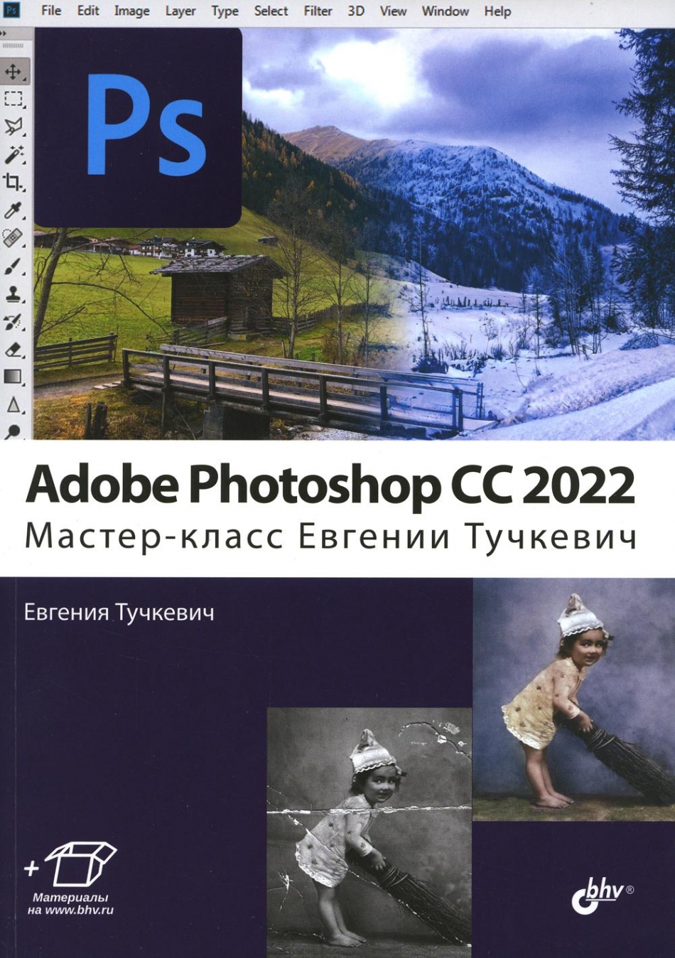  .. Adobe Photoshop CC 2022.  -   