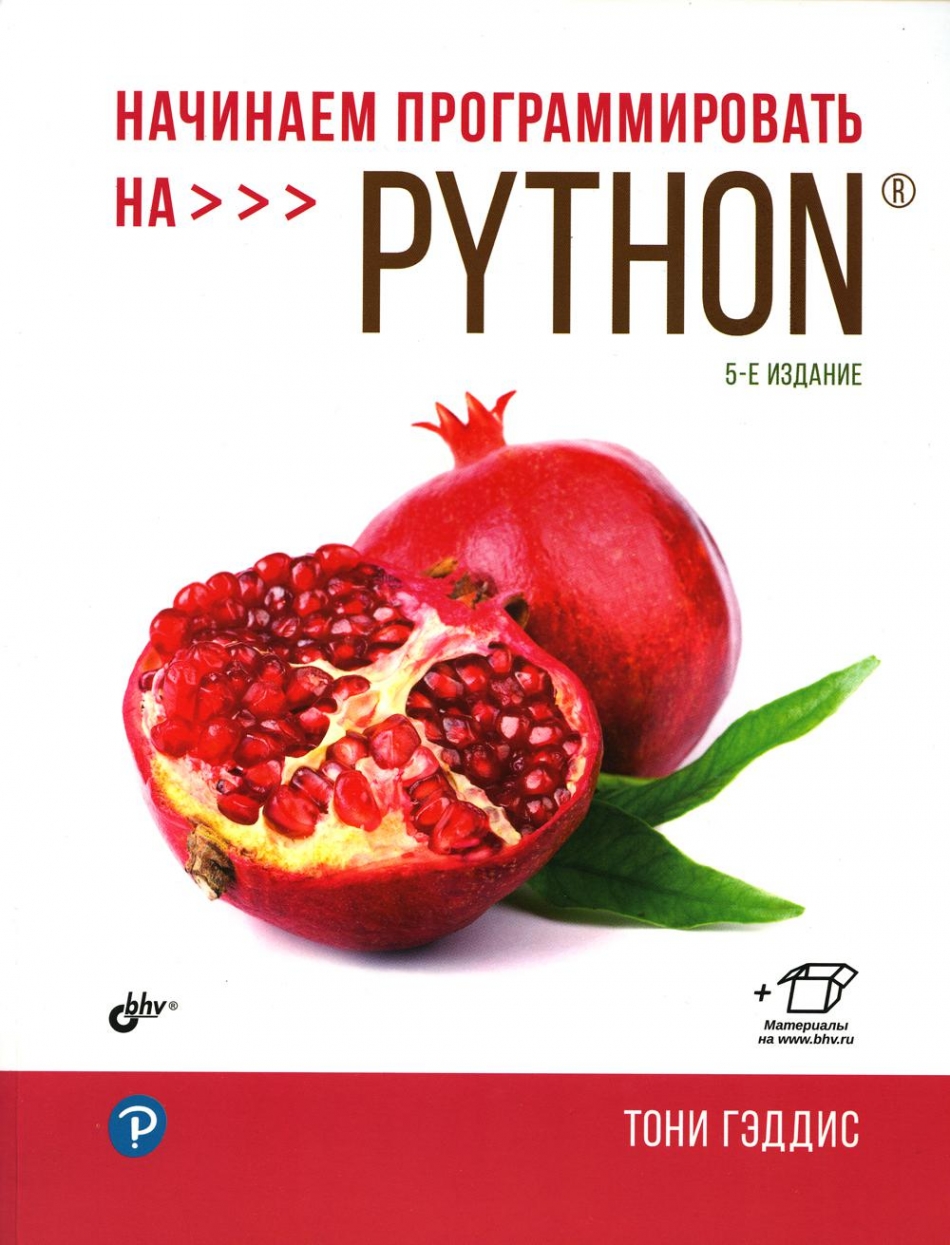  .    Python. 5-  