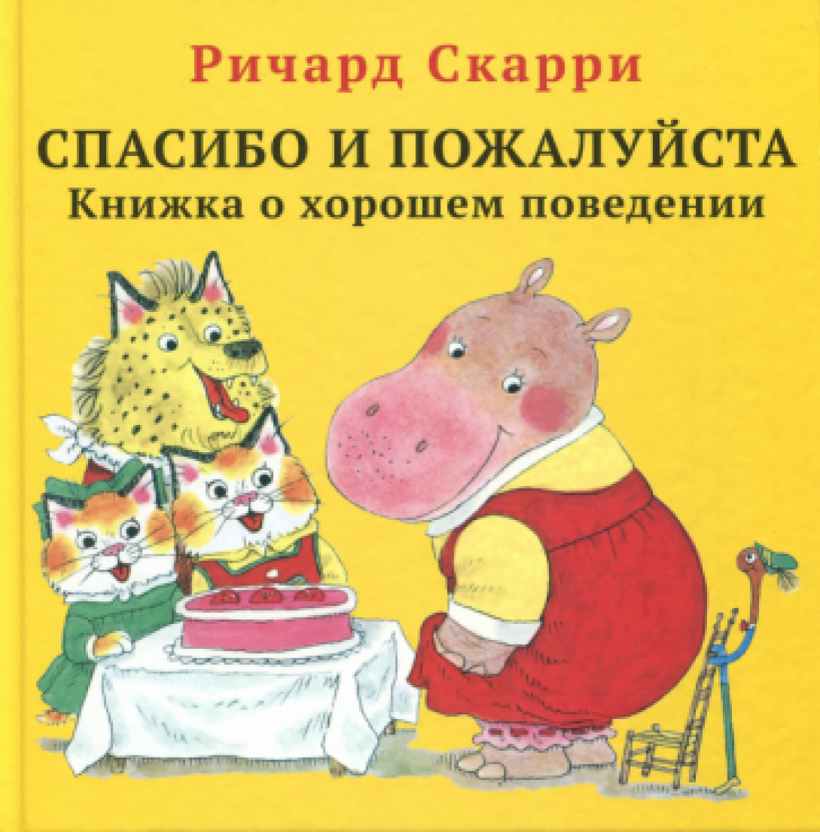 Достаточно Хорошая Книга Купить