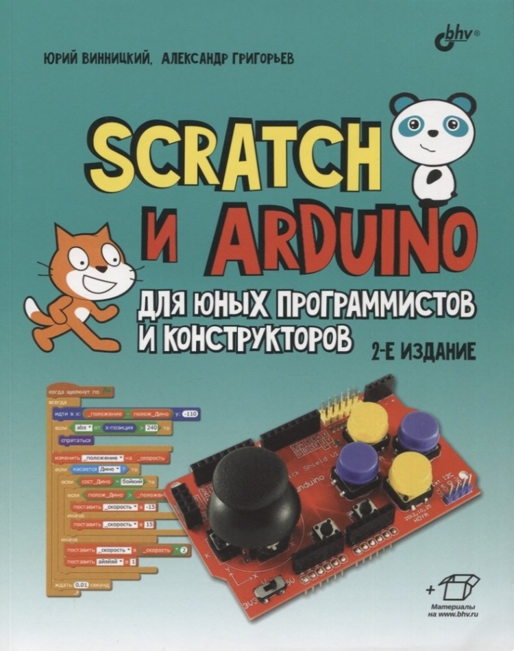  .. Scratch  Arduino     . 2- ., .  