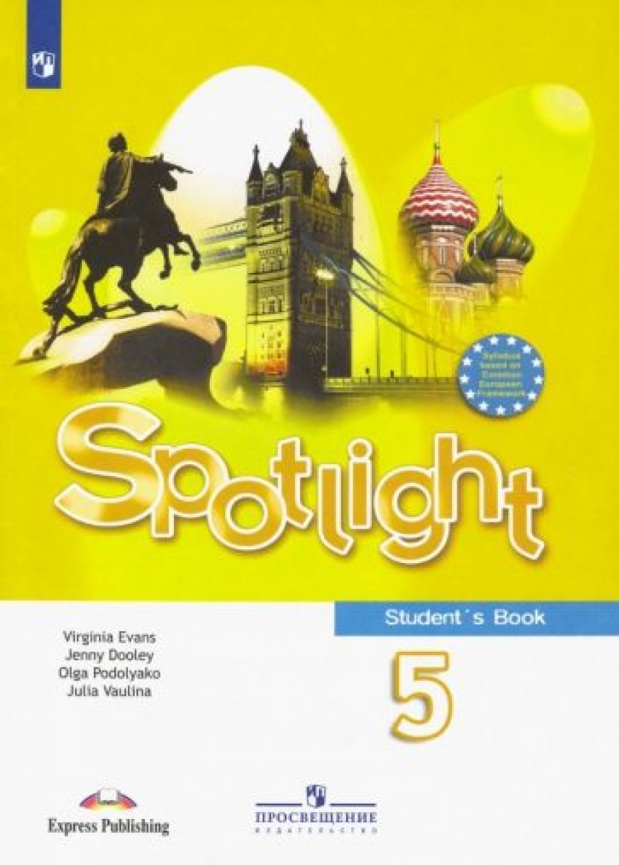 Английский язык. 5 класс. Английский в фокусе. Учебник. ФГОС - Эванс  Вирджиния, Купить c быстрой доставкой или самовывозом, ISBN 9785090876797 -  КомБук (Combook.RU)