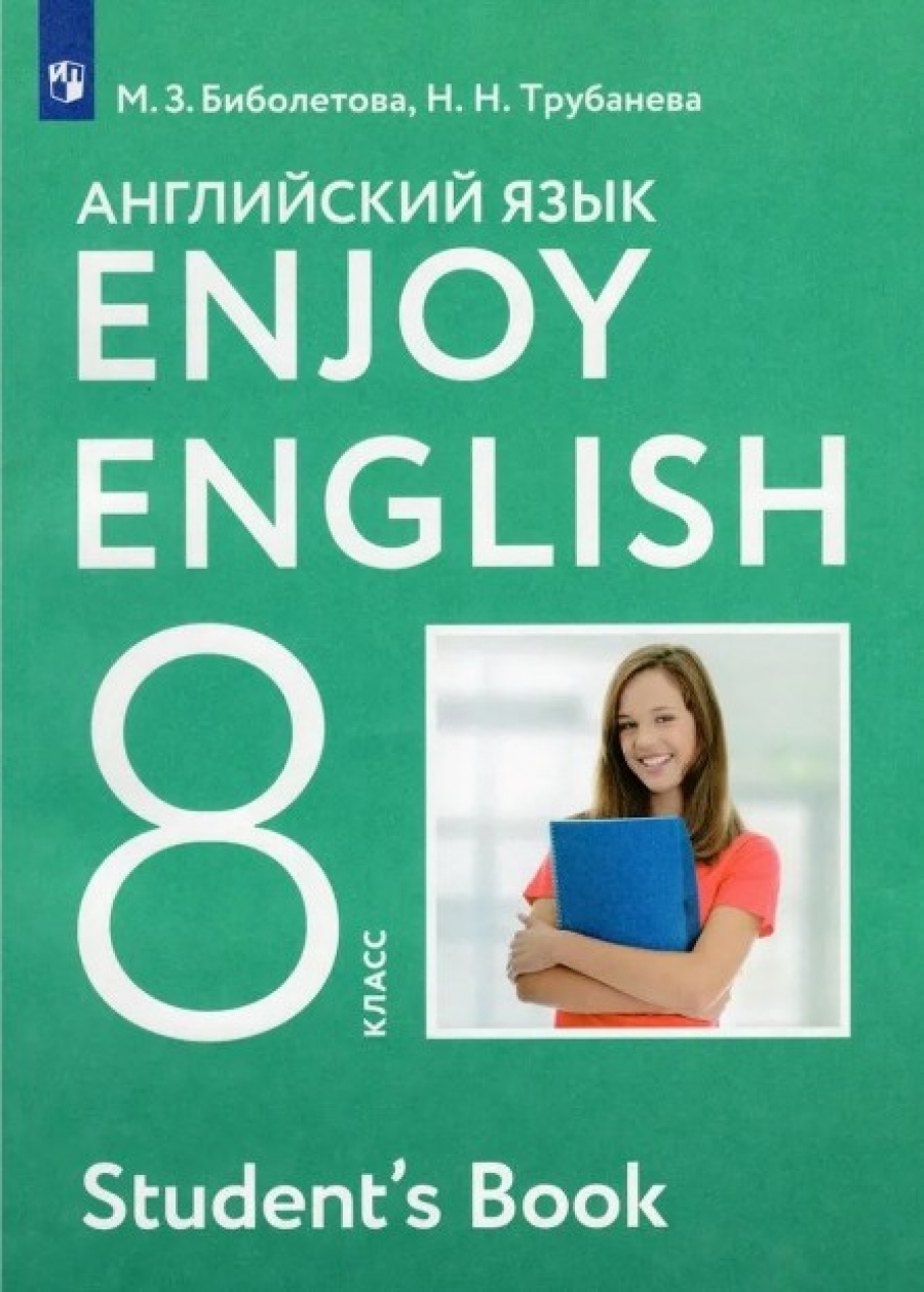     . Enjoy English. 8 . .  