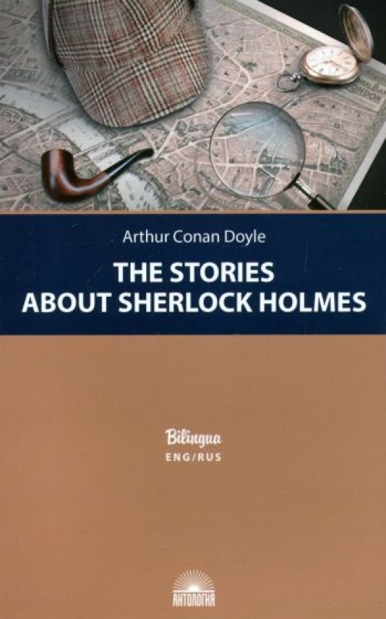        (The Stories about Sherlock Holmes) 