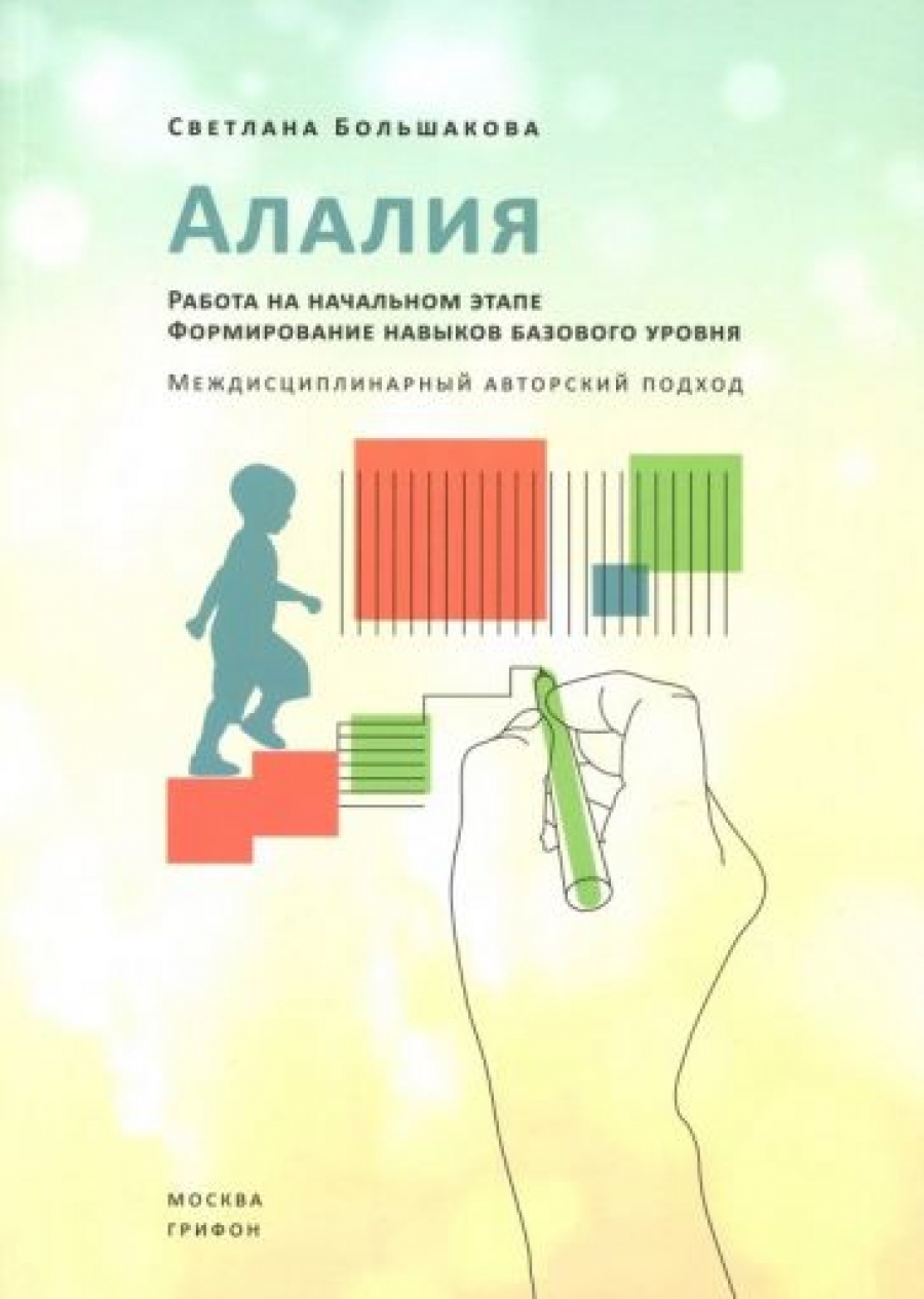 Книги автора Большакова Светлана Евгеньевна, купить в магазине КомБук -  КомБук (Combook.RU)