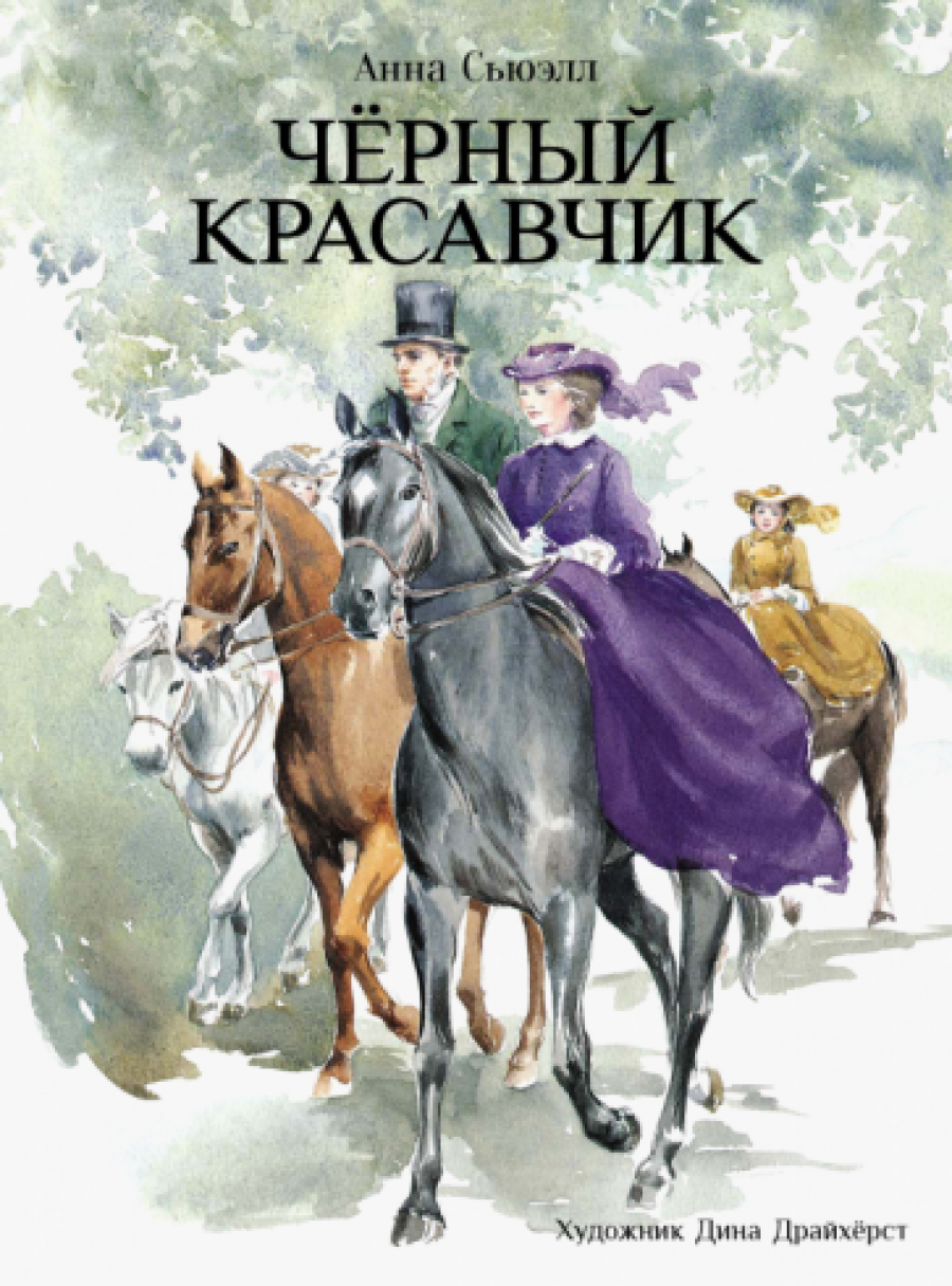 Читать книгу красавчик