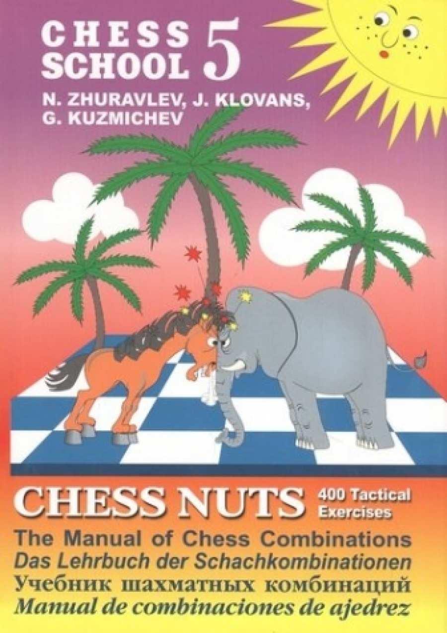    Chess school 5. Chess nuts. 400 Tactical Exercises. The Manual of Chess Combinations /  . 400    