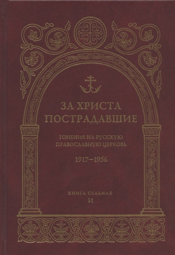    .      1917-1956 .  .  7 () 