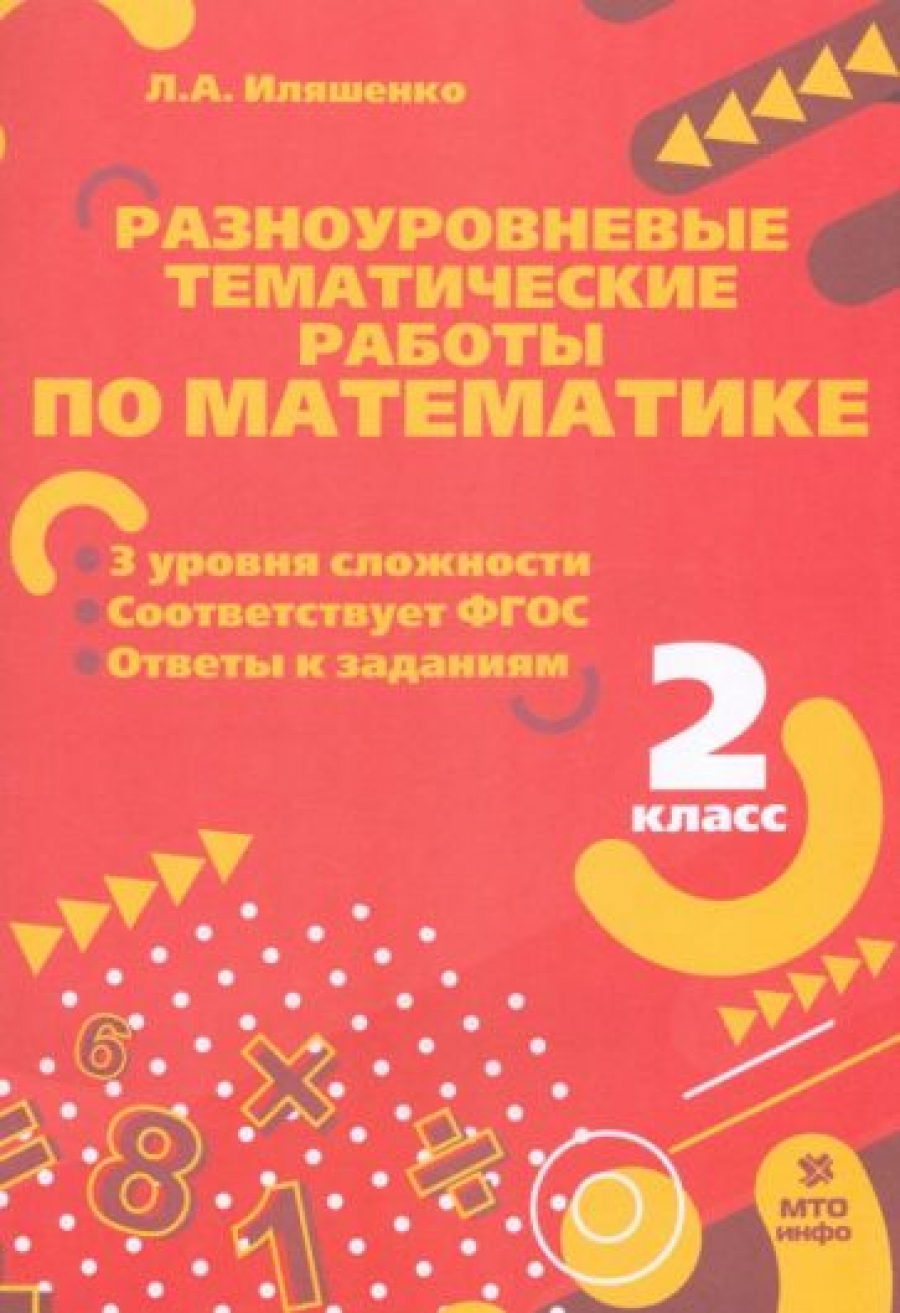 Книги издательства МТО Инфо, купить в магазине КомБук - КомБук (Combook.RU)