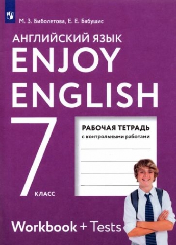     . 7 .  . Enjoy English.  