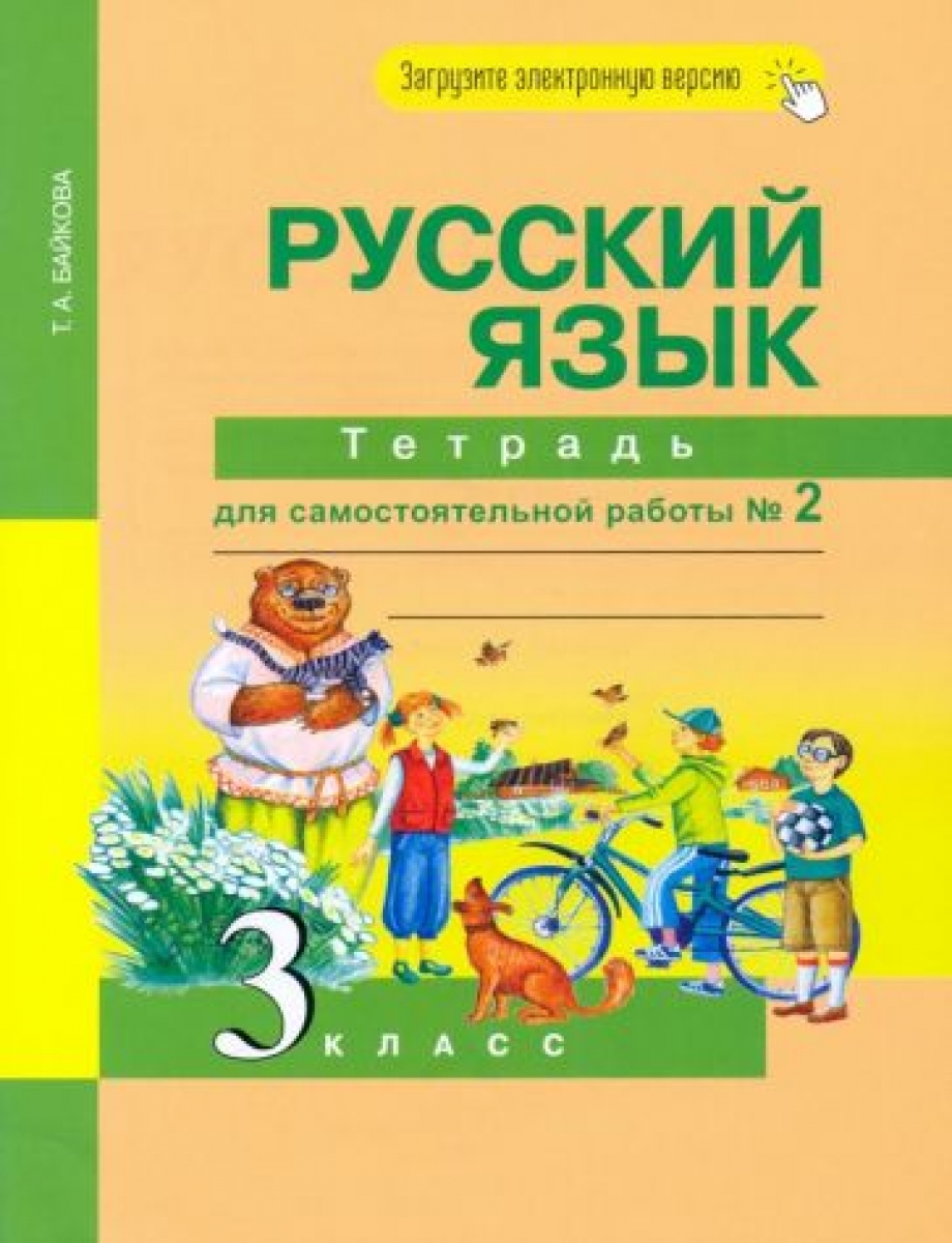 Книги автора Байкова Татьяна Андреевна, купить в магазине КомБук - КомБук  (Combook.RU)