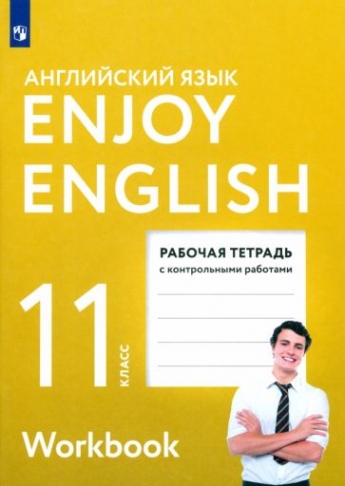     . 11 .     . Enjoy English.  