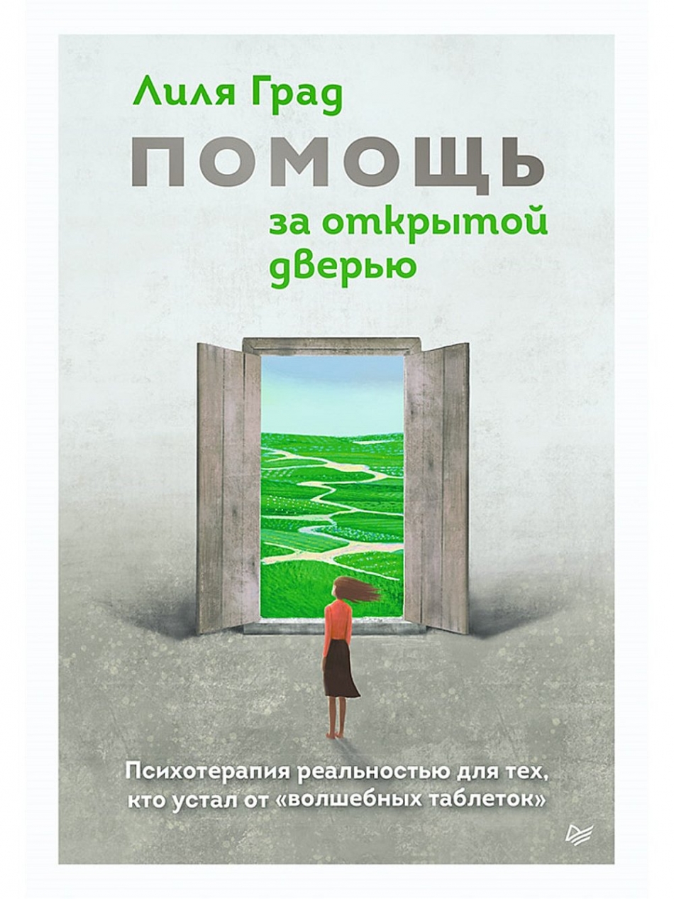 Книги издательства Питер, купить в магазине КомБук - КомБук (Combook.RU)