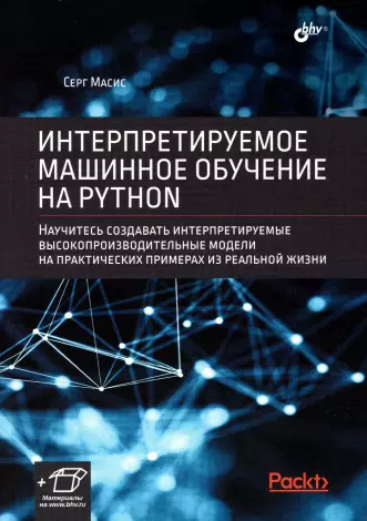     Python. 