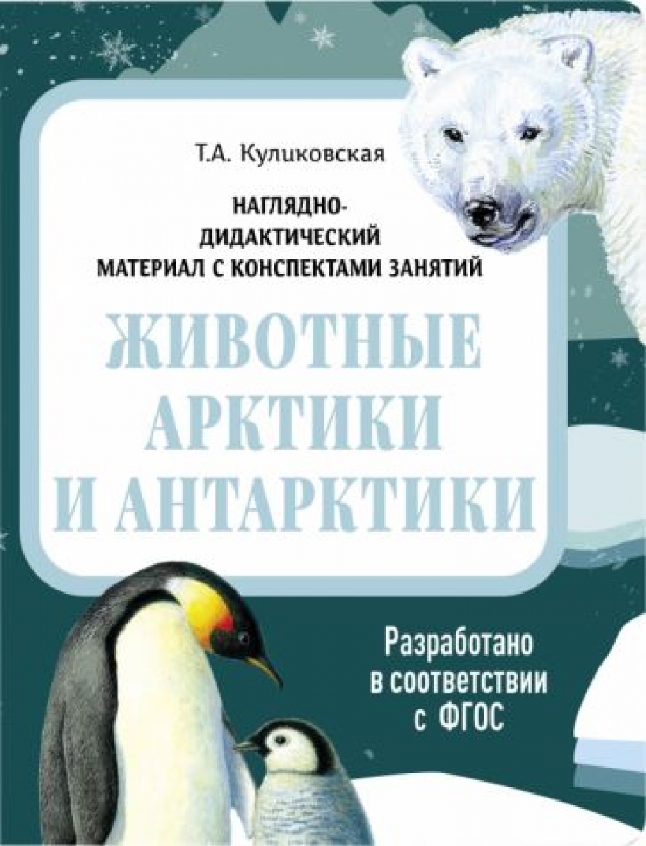 Наглядно-дидактический материал к теме «Мы заботимся о себе». 3-5 лет. ФГОС. Дебби Краер