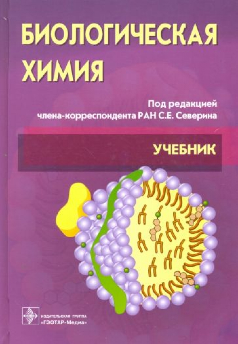 Книги издательства ГЭОТАР-Медиа, купить в магазине КомБук - КомБук  (Combook.RU)