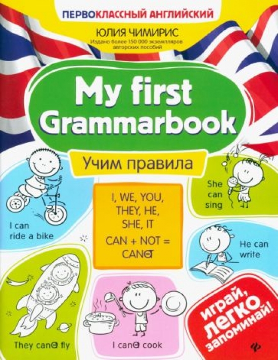    My first Grammarbook.   