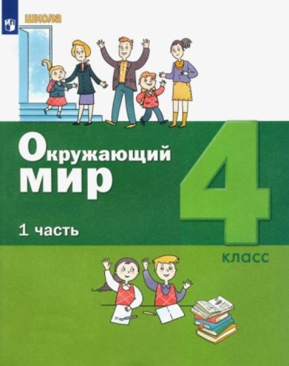 Книги издательства Просвещение, купить в магазине КомБук - КомБук  (Combook.RU)