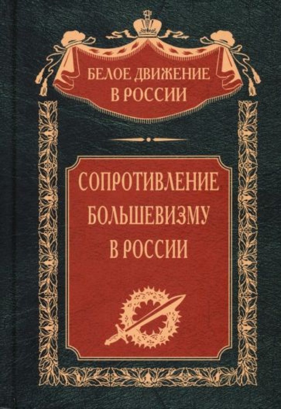     . 1917-1918 . 