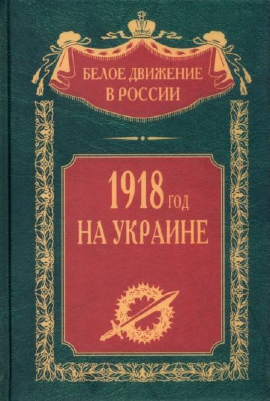    1918    