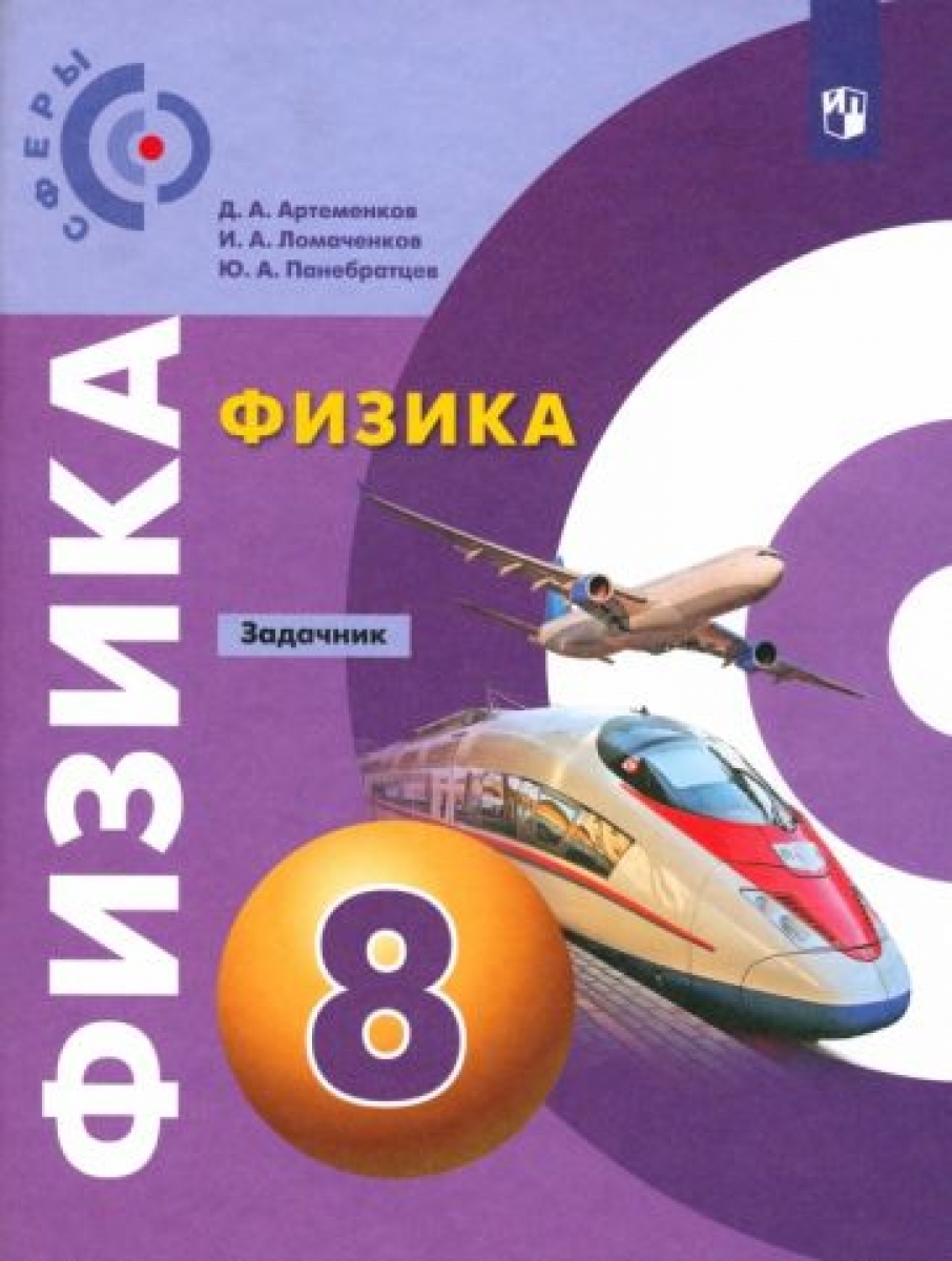 Книги издательства Просвещение, купить в магазине КомБук - КомБук  (Combook.RU)