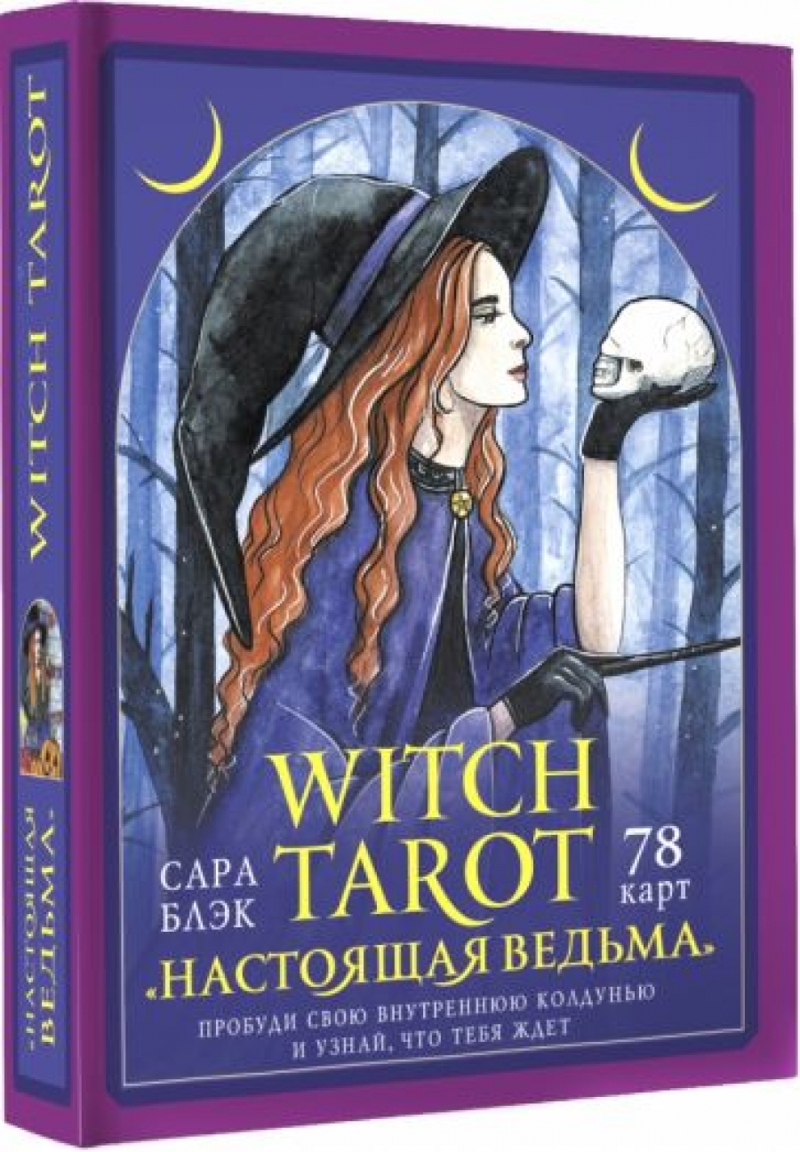   Witch Tarot  .      ,    