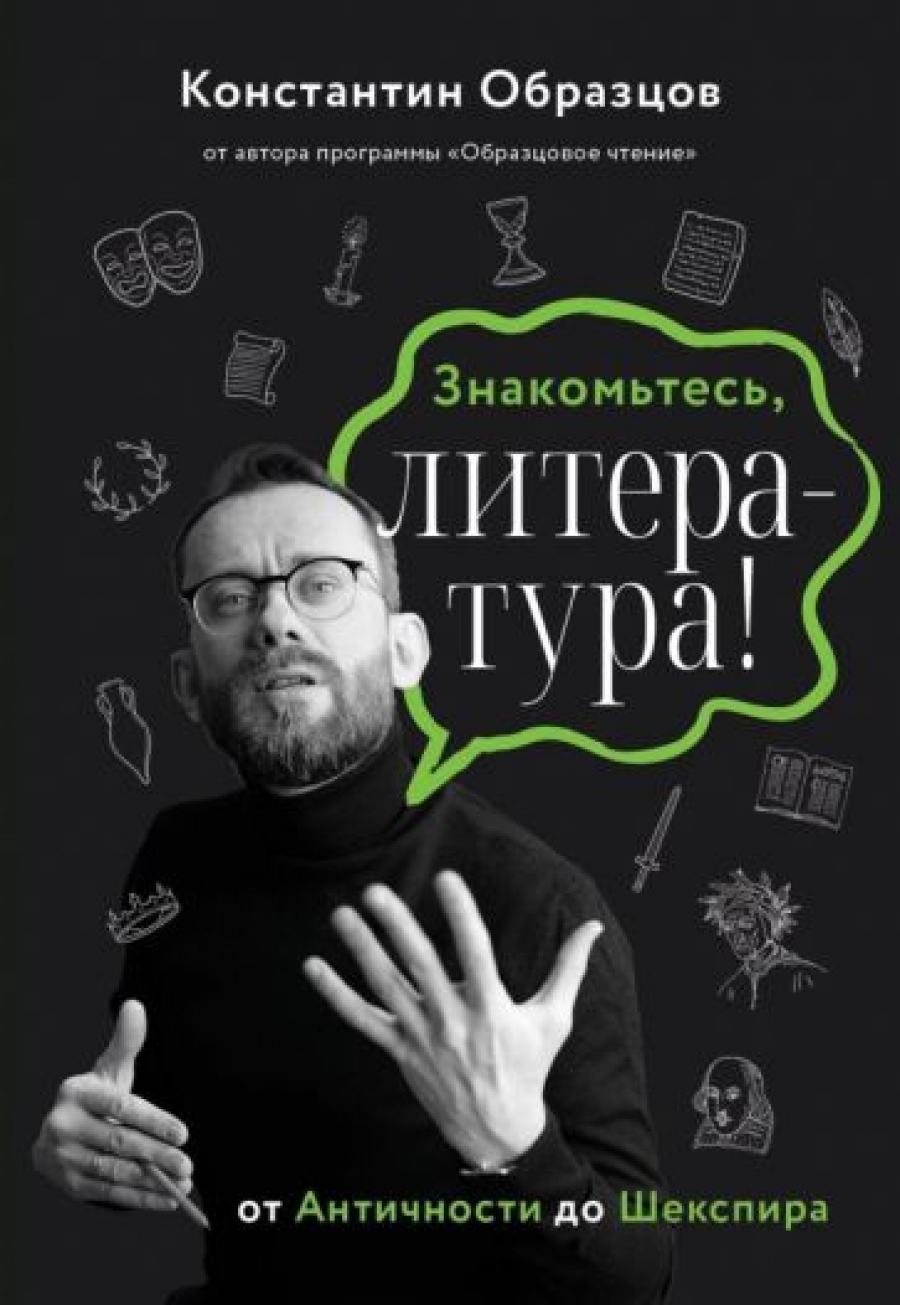 словарь шекспира насчитывает 12 стульев