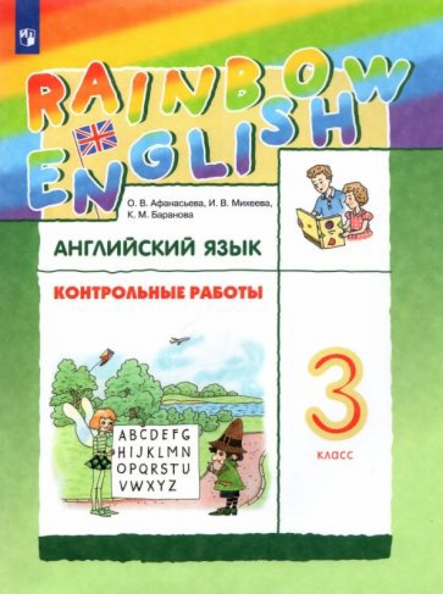     . 3 . Rainbow English.  .  