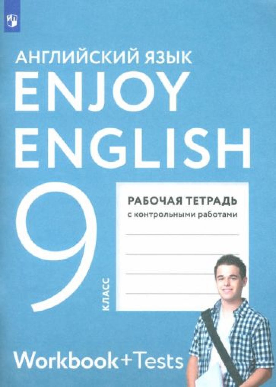     . Enjoy English. 9 .     .  