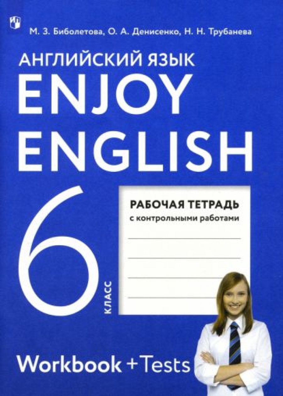     . Enjoy English. 6 .     .  