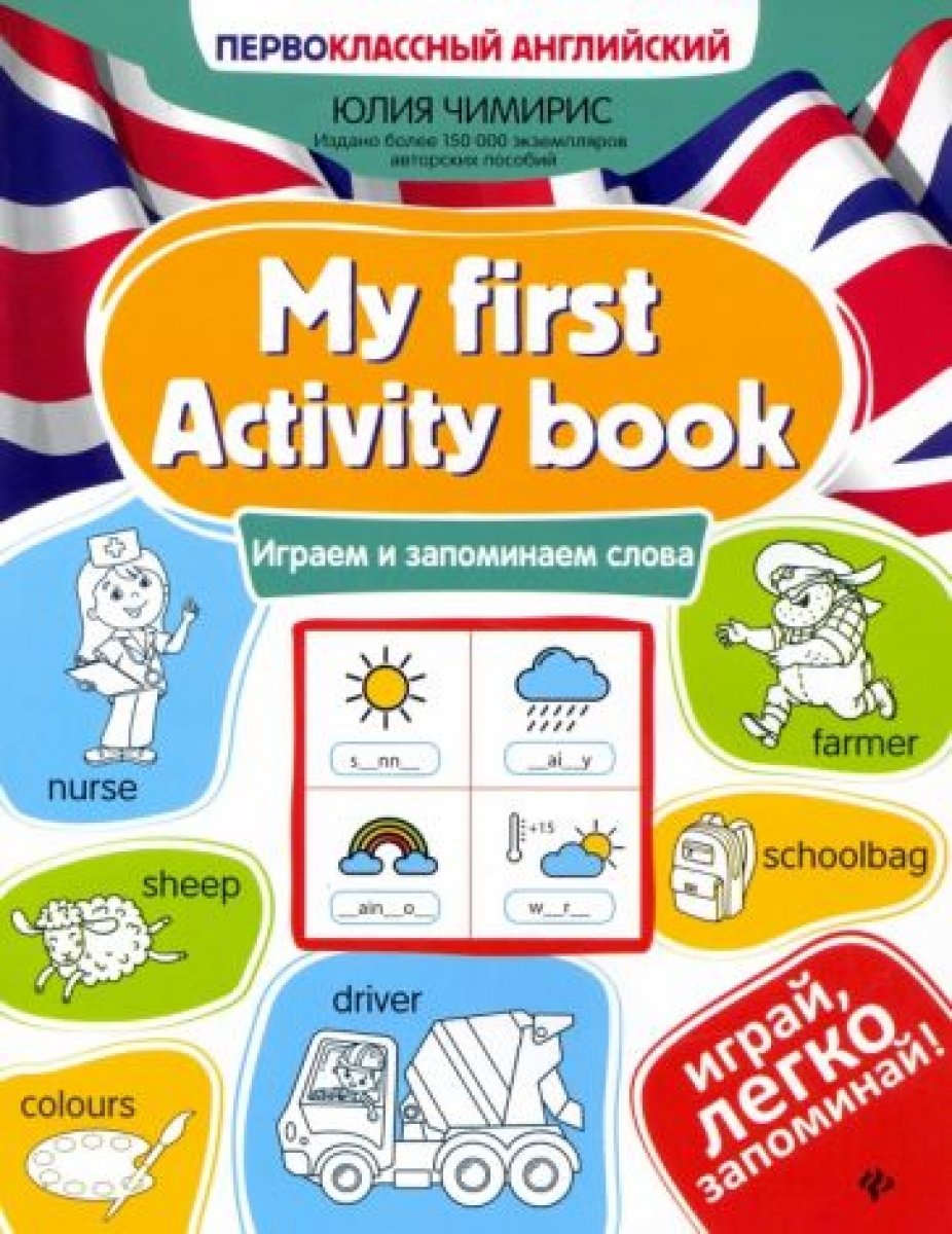    My first Activity book.     