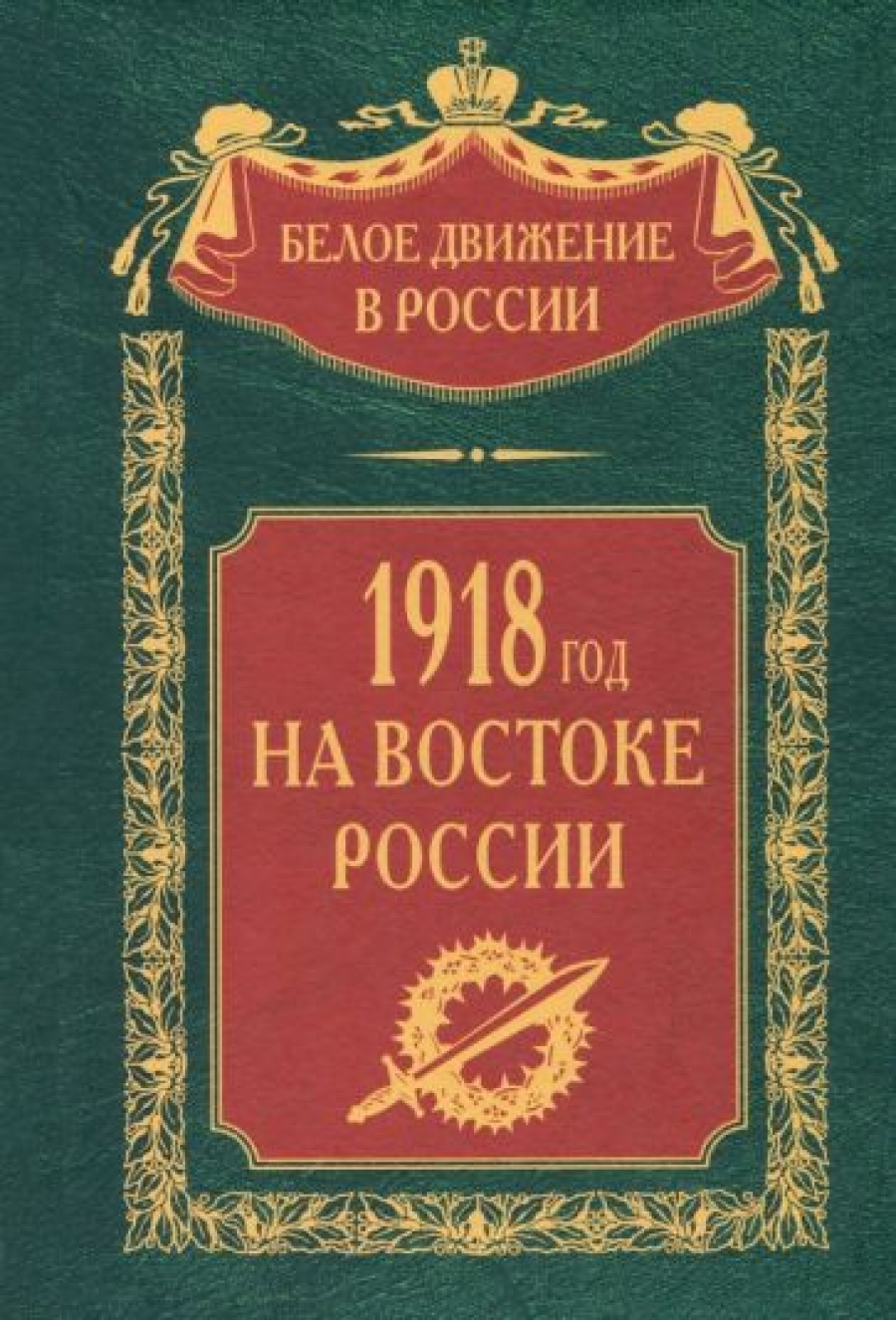    1918     