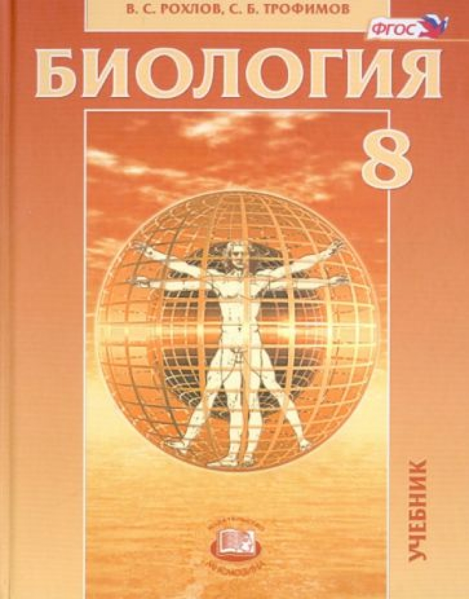 ЕГЭ-2024. Биология. Типовые экзаменационные варианты. 10 вариантов - Рохлов  Валериан Сергеевич, Купить c быстрой доставкой или самовывозом, ISBN  9785445416937 - КомБук (Combook.RU)