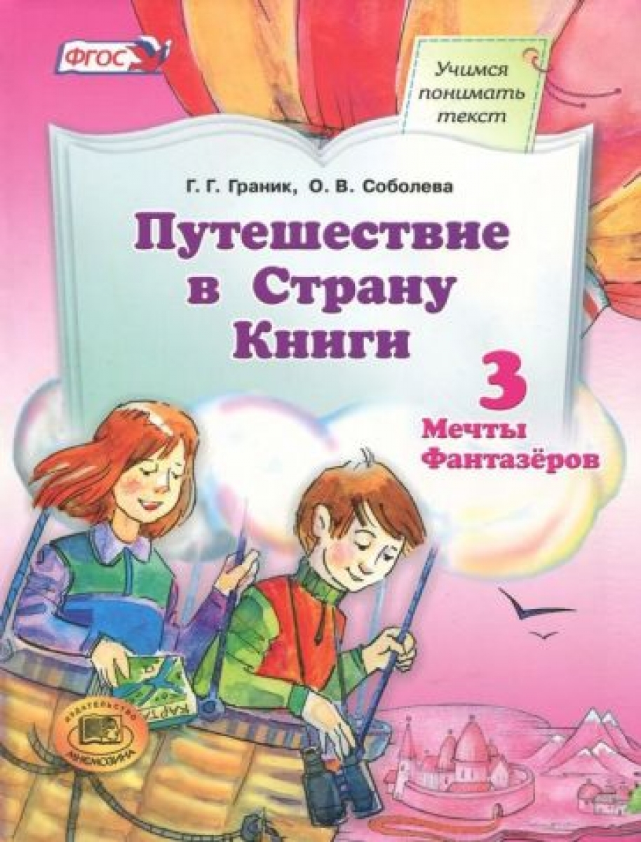 Книги автора Граник Генриетта Григорьевна, купить в магазине КомБук -  КомБук (Combook.RU)