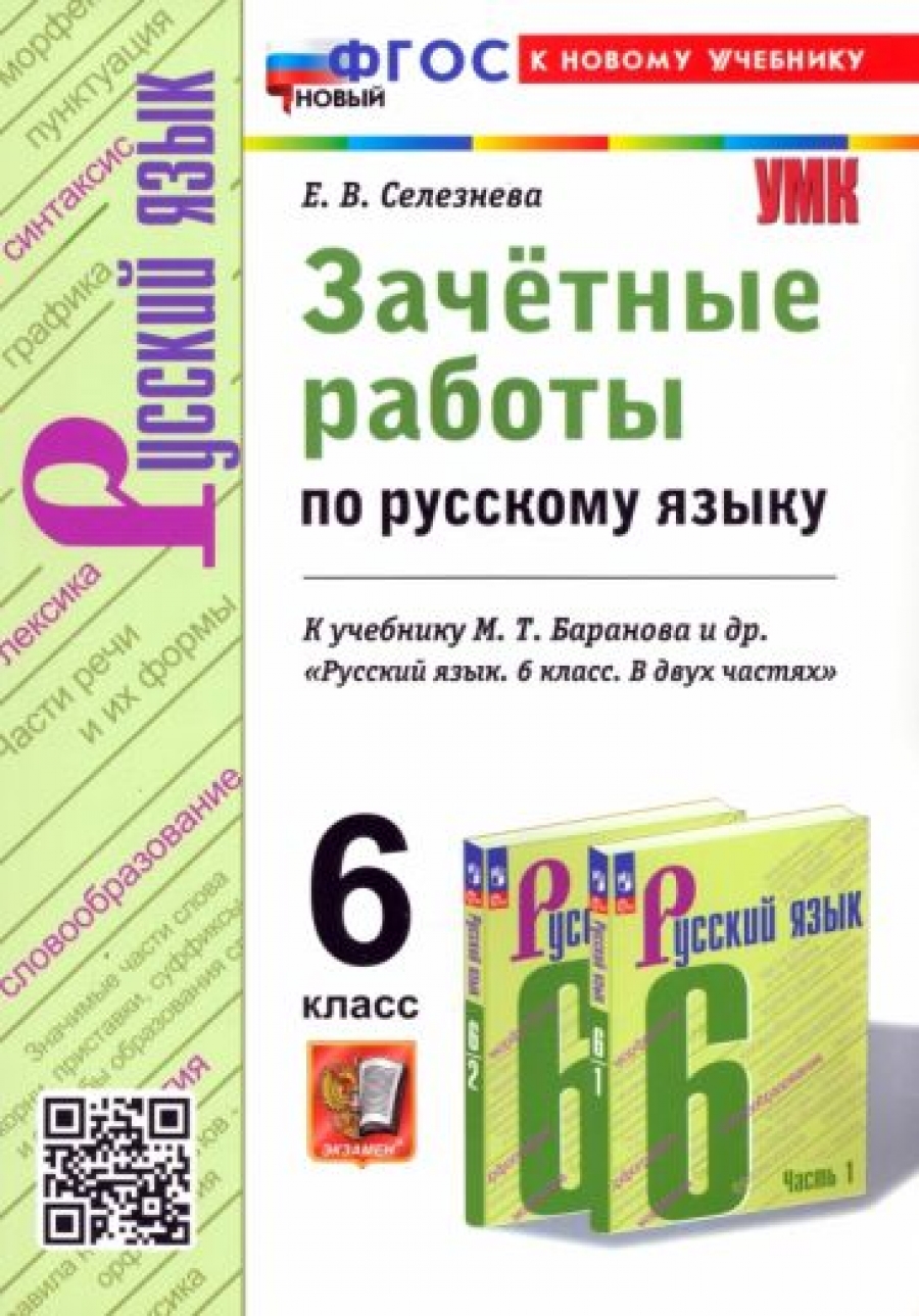 Книги издательства Экзамен, купить в магазине КомБук - КомБук (Combook.RU)