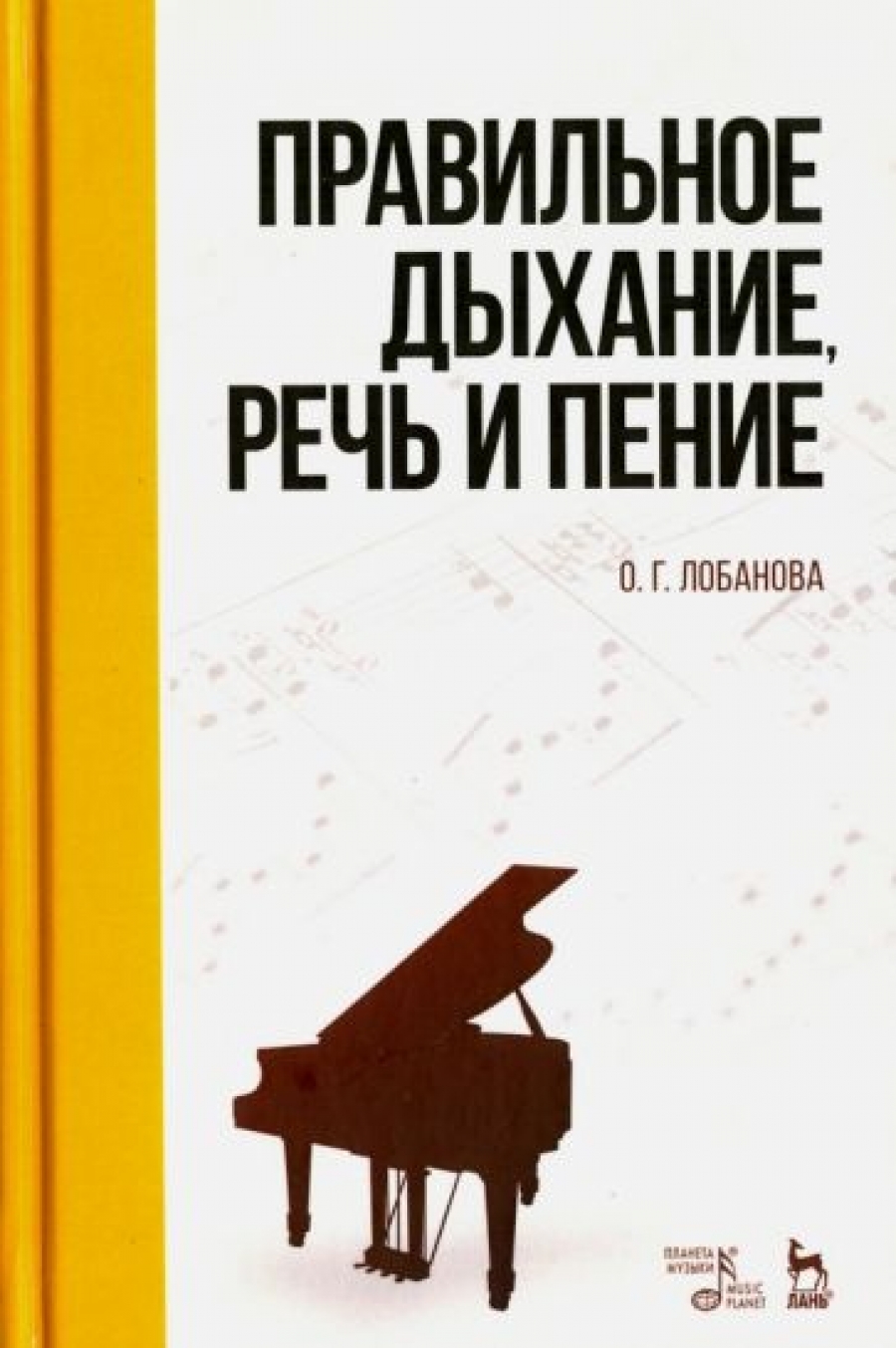 Книги издательства Планета музыки, купить в магазине КомБук - КомБук  (Combook.RU)