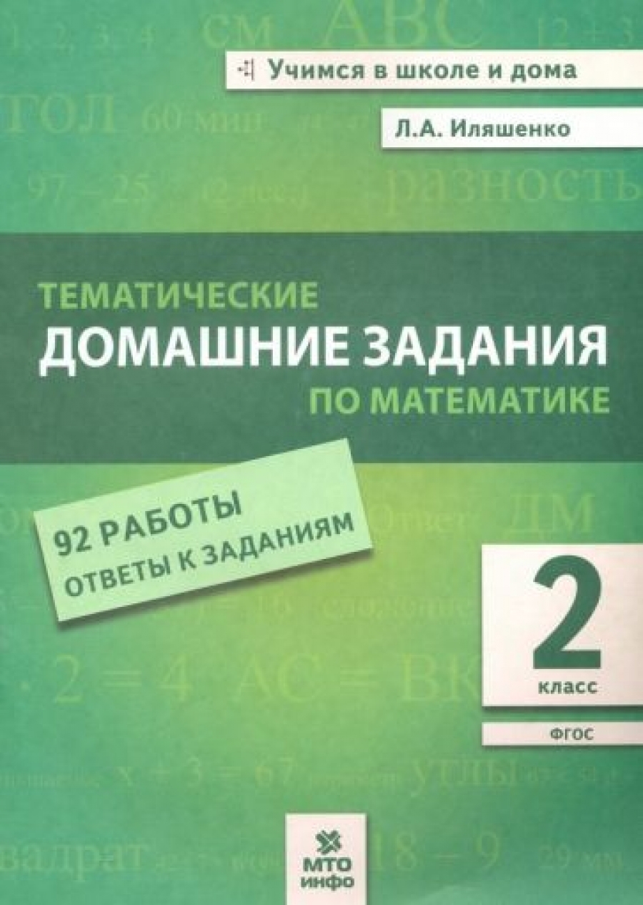 Книги издательства МТО Инфо, купить в магазине КомБук - КомБук (Combook.RU)