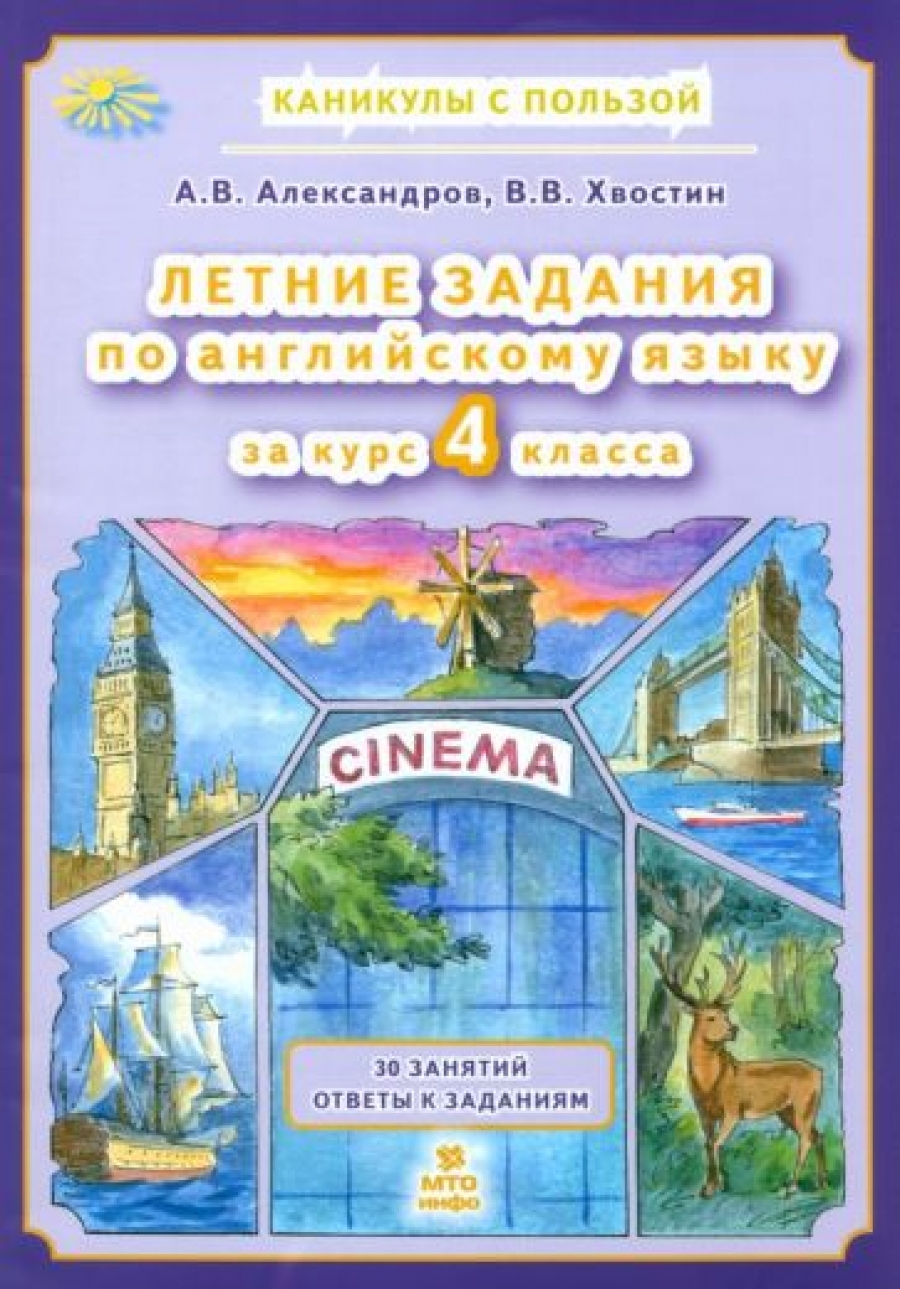 Книги издательства МТО Инфо, купить в магазине КомБук - КомБук (Combook.RU)