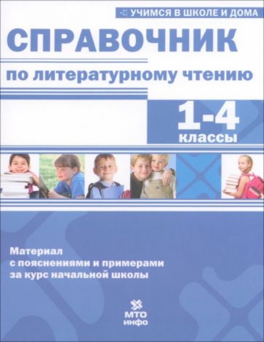 Книги издательства МТО Инфо, купить в магазине КомБук - КомБук (Combook.RU)