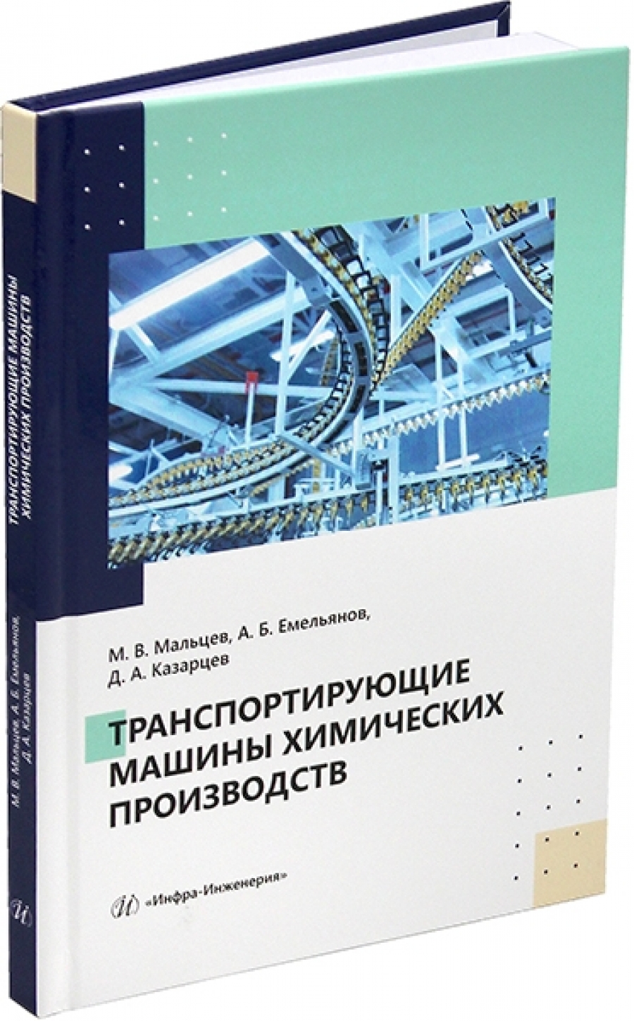 Книги автора Казарцев Д. А., купить в магазине КомБук - КомБук (Combook.RU)