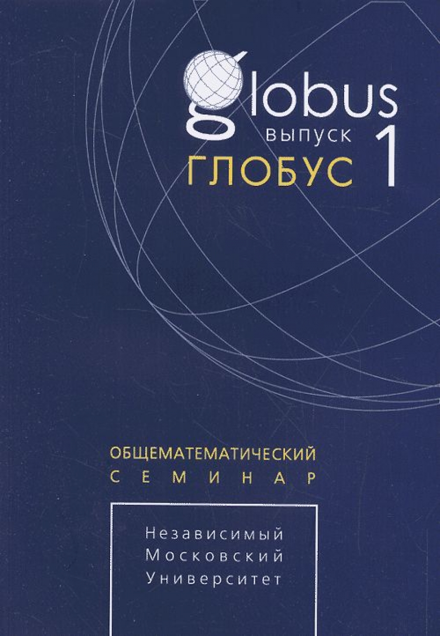 Задачи повышенной сложности. Геометрия. 7 класс - Прасолов В.В., Купить c  быстрой доставкой или самовывозом, ISBN 978-5-09-064083-1,  978-5-09-094109-9 - КомБук (Combook.RU)