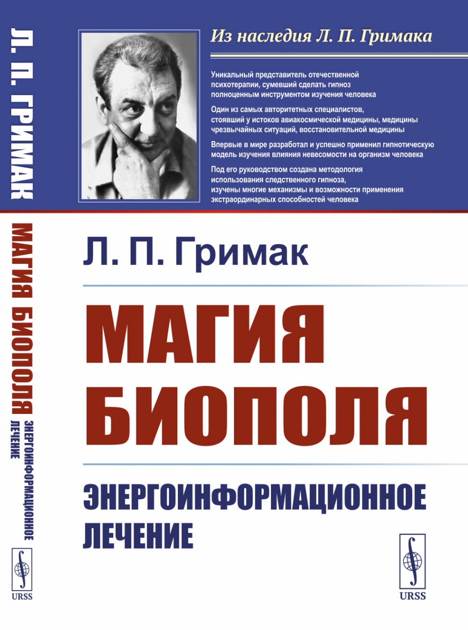 Что такое гипноз, в чём его опасность и как с ним работают психотерапевты. Простыми словами